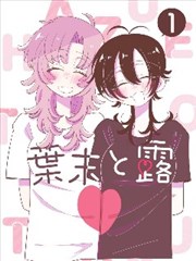 墨线江湖漫画封面图